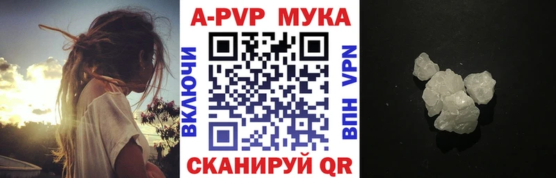 Alpha PVP мука  где купить   Вяземский 