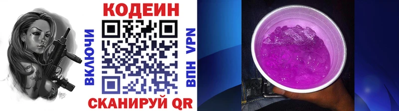 закладки  Вяземский  площадка какой сайт  Кодеин напиток Lean (лин) 
