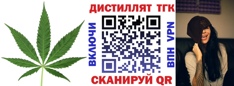 kraken tor  купить наркотики цена  Вяземский  Дистиллят ТГК концентрат 